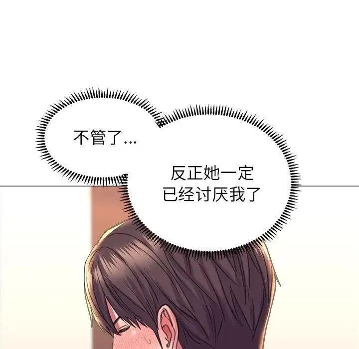 双面人 - 第18話 - page 89
