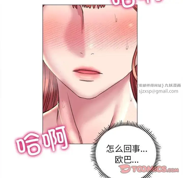 双面人 - 第18話 - page 93