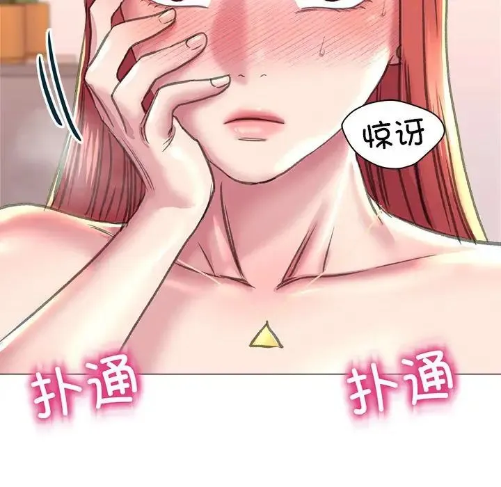 双面人 - 第18話 - page 98