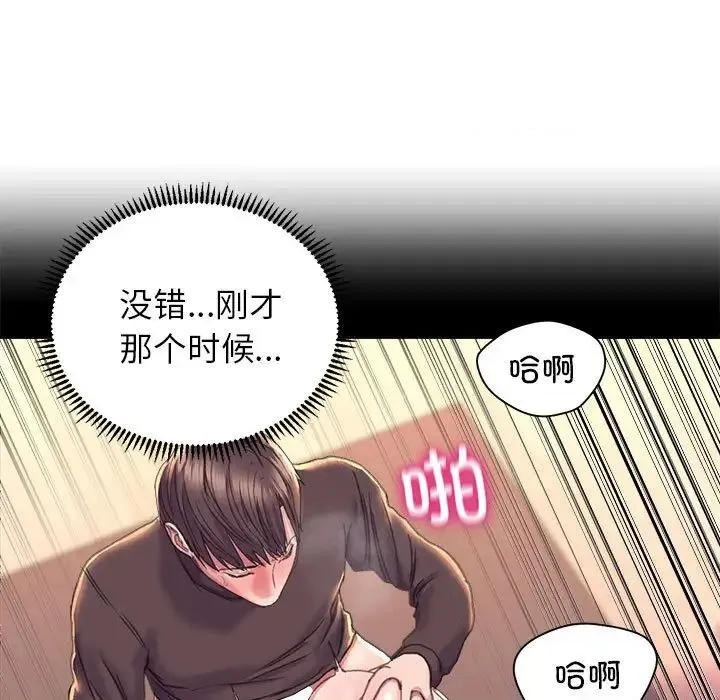 双面人 - 第18話 - page 101