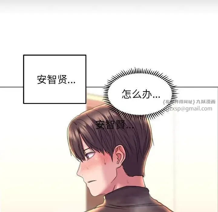 双面人 - 第18話 - page 110