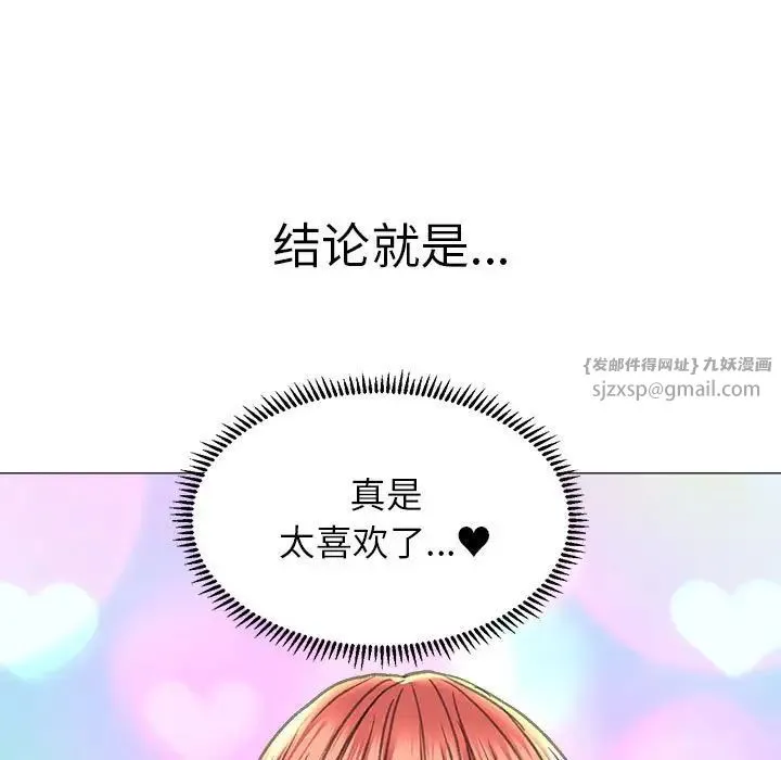 双面人 - 第18話 - page 112