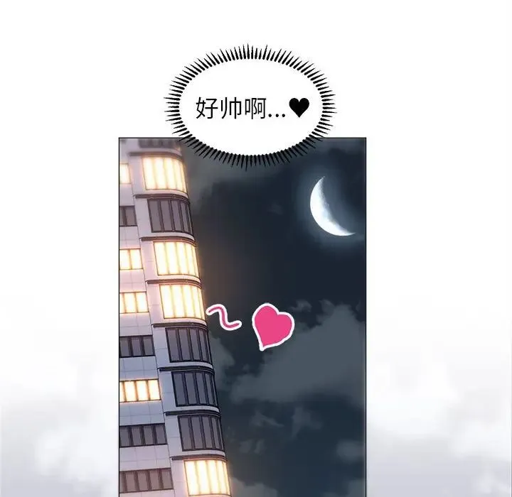 双面人 - 第18話 - page 115