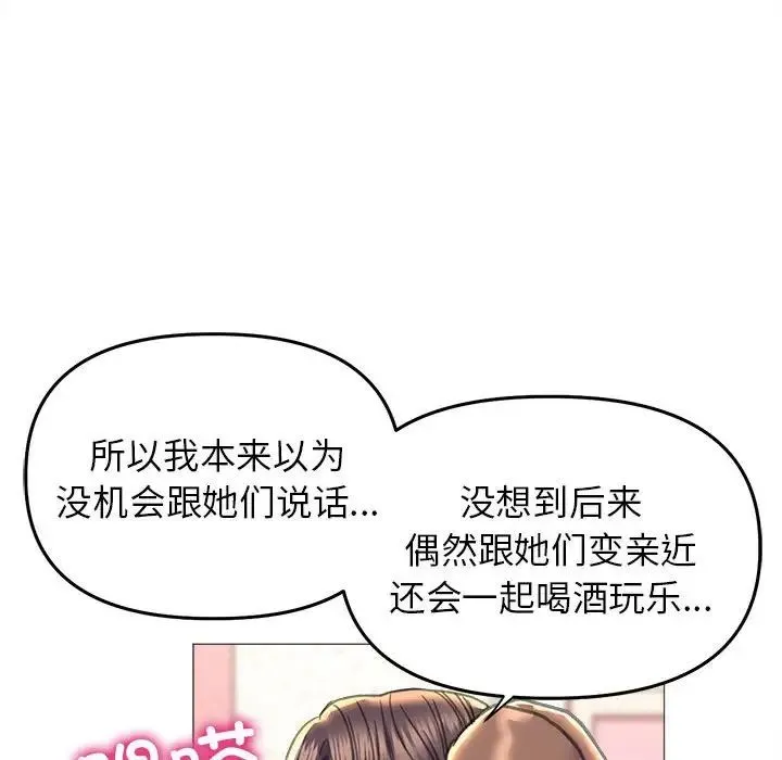 双面人 - 第18話 - page 124
