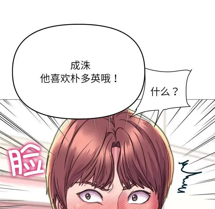 双面人 - 第18話 - page 128