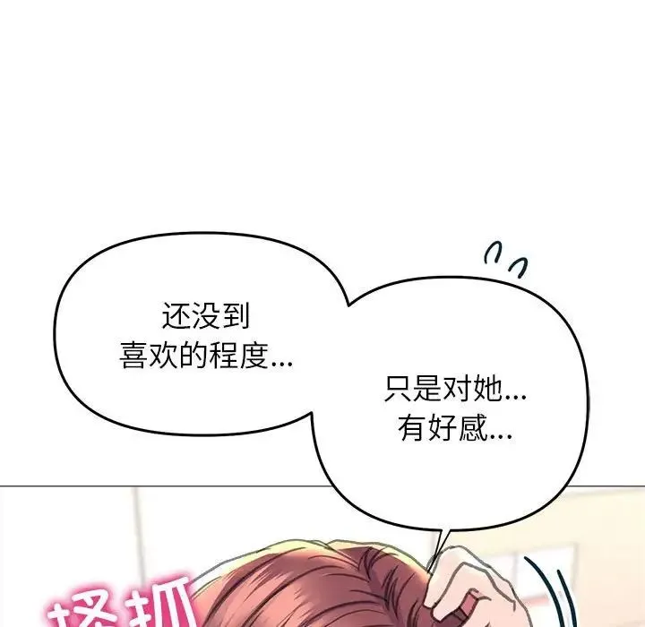 双面人 - 第18話 - page 132