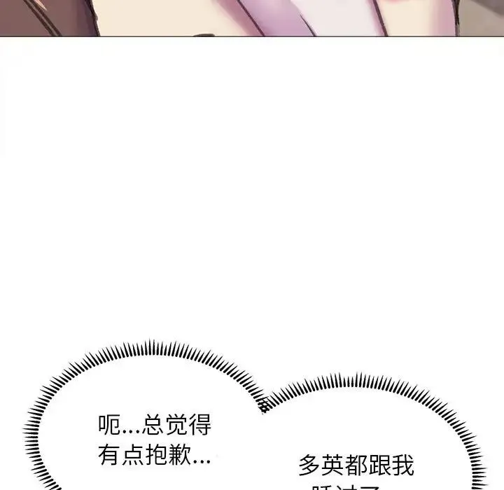 双面人 - 第18話 - page 134