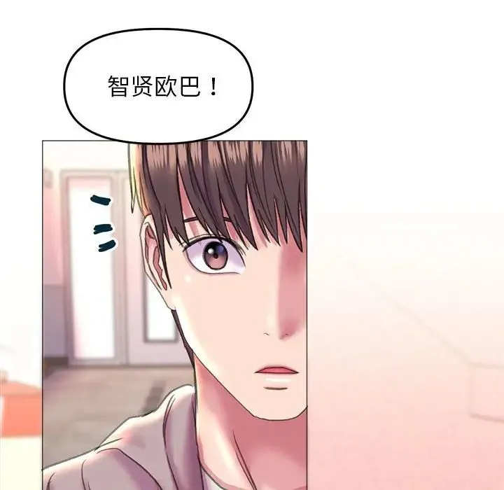 双面人 - 第18話 - page 137