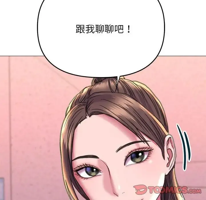 双面人 - 第18話 - page 141