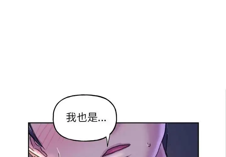 双面人 - 第8話 - page 1