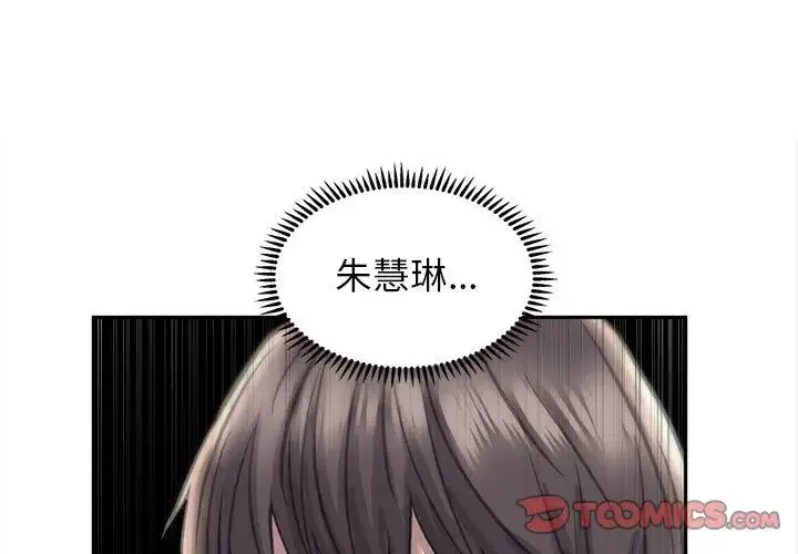 双面人 - 第8話 - page 3