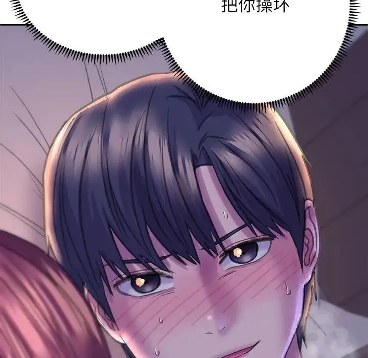 双面人 - 第8話 - page 6