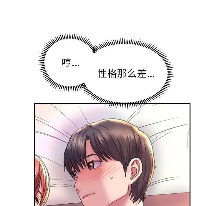 双面人 - 第8話 - page 17