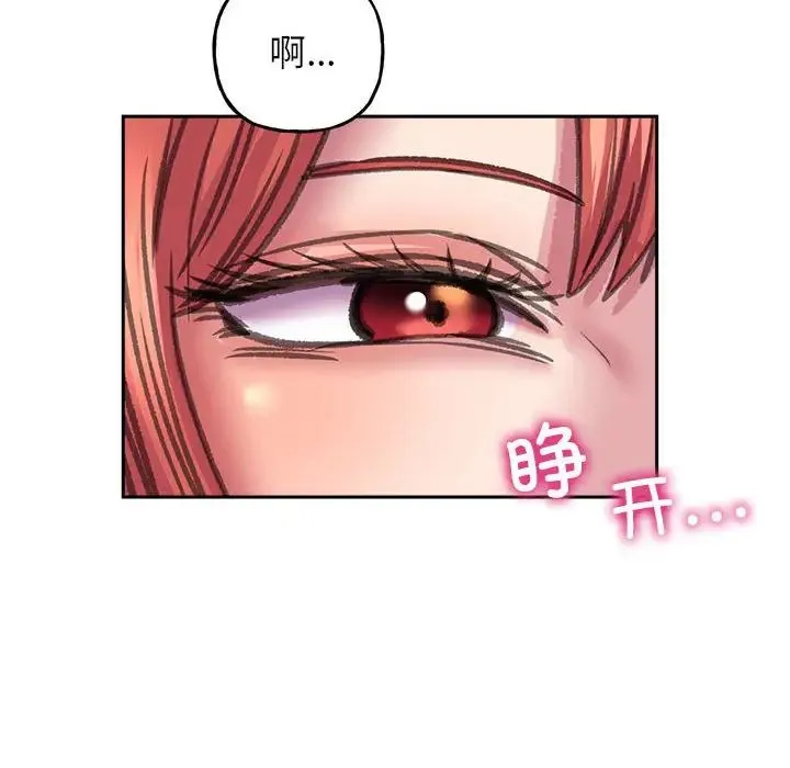 双面人 - 第8話 - page 25