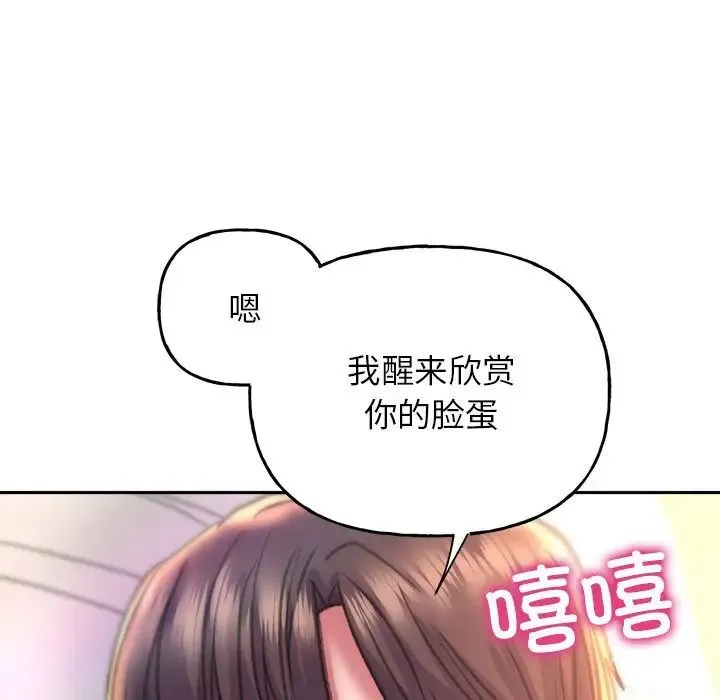 双面人 - 第8話 - page 28