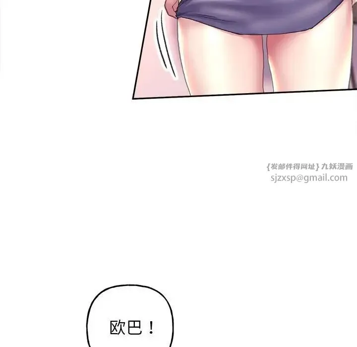 双面人 - 第8話 - page 34