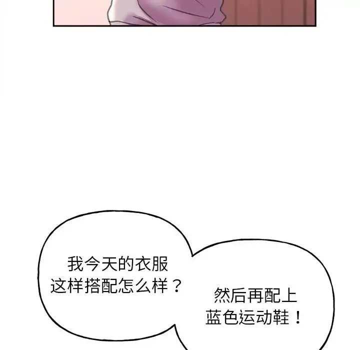 双面人 - 第8話 - page 36