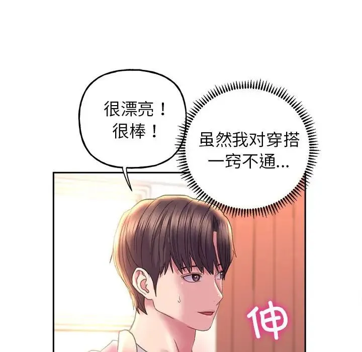 双面人 - 第8話 - page 40