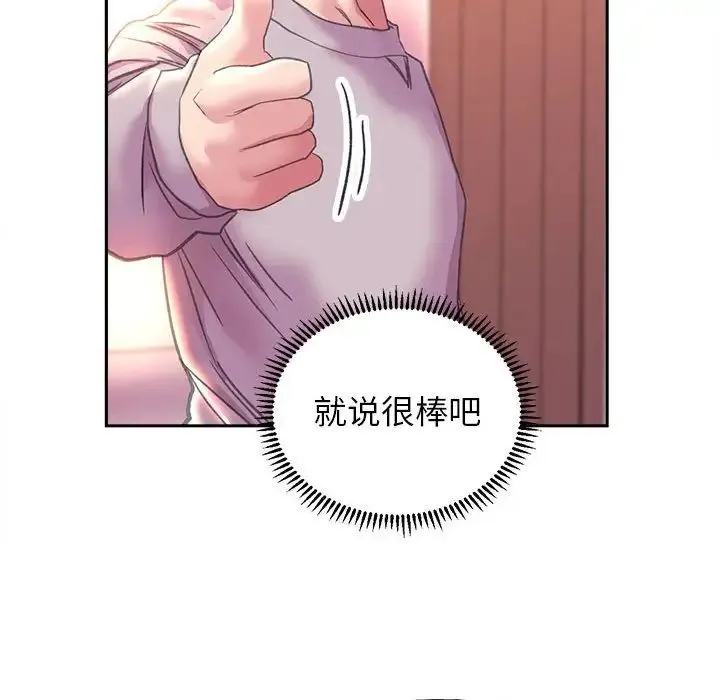 双面人 - 第8話 - page 41