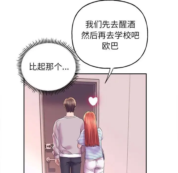 双面人 - 第8話 - page 42