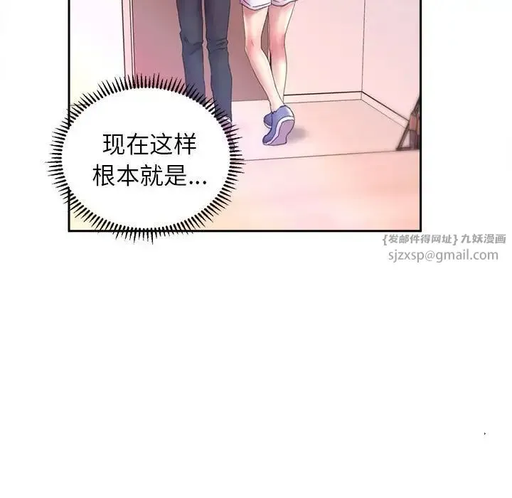 双面人 - 第8話 - page 43