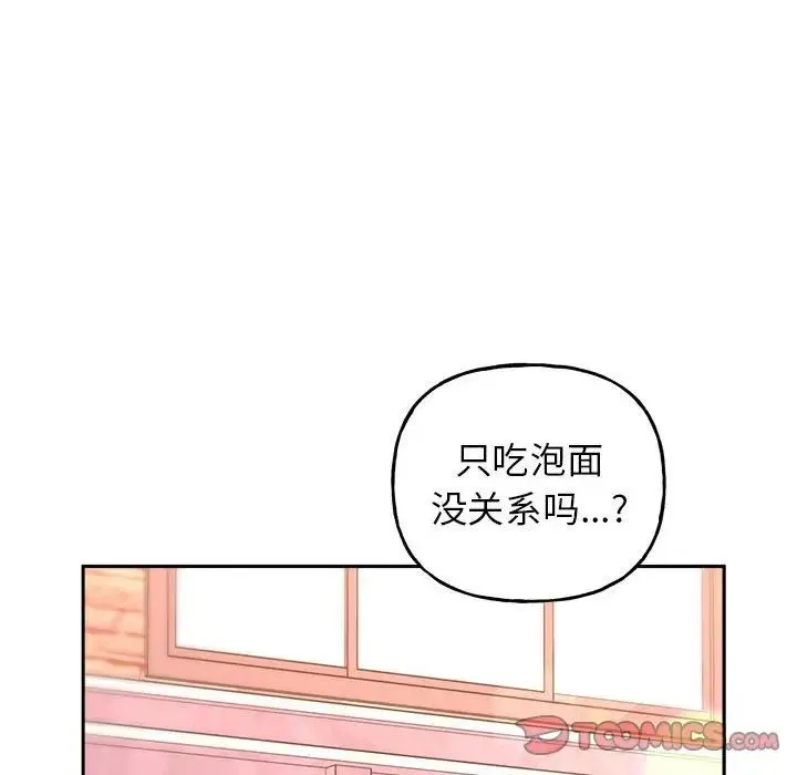 双面人 - 第8話 - page 45