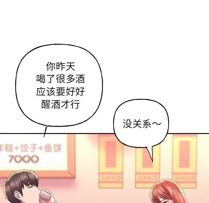 双面人 - 第8話 - page 47