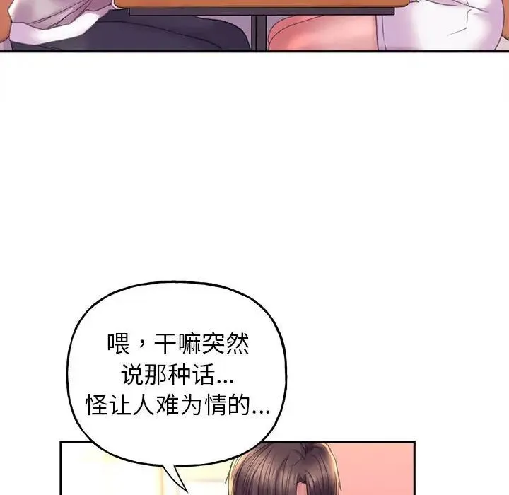 双面人 - 第8話 - page 50