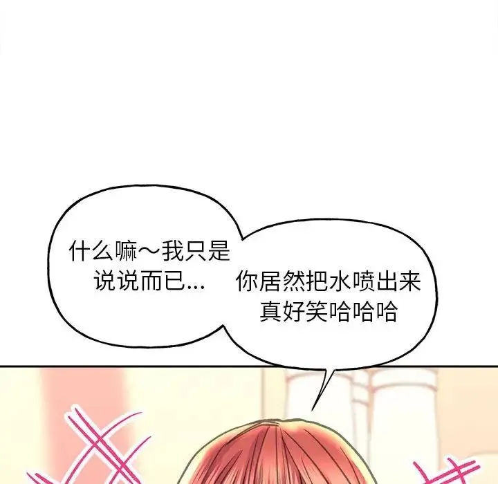 双面人 - 第8話 - page 52