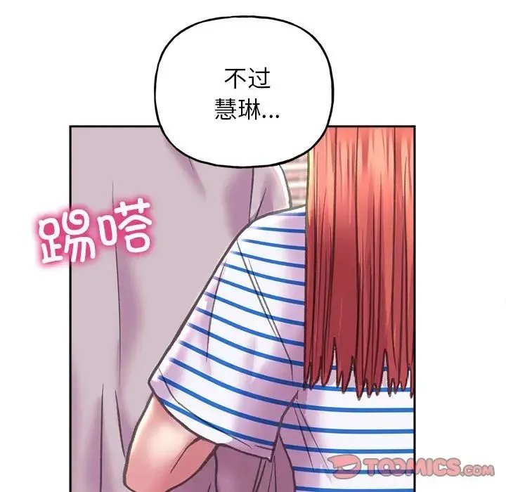 双面人 - 第8話 - page 57