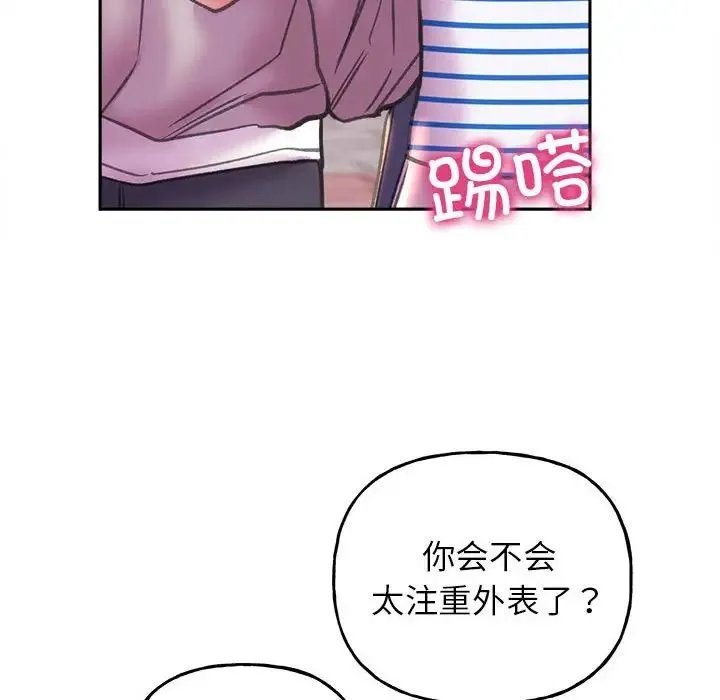 双面人 - 第8話 - page 58