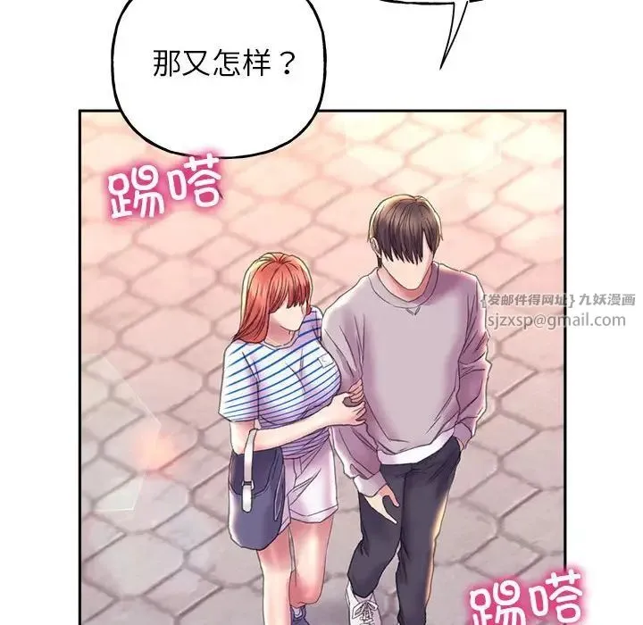 双面人 - 第8話 - page 59