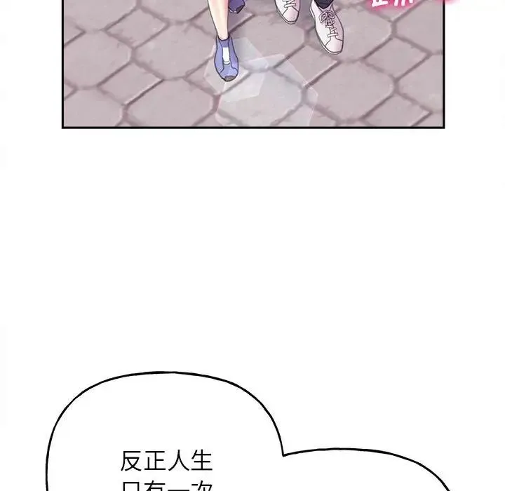 双面人 - 第8話 - page 60