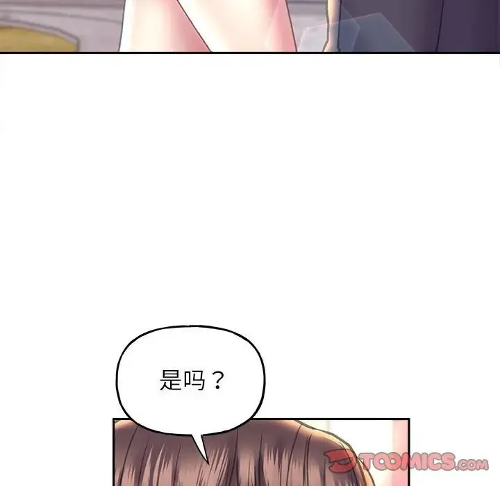 双面人 - 第8話 - page 63