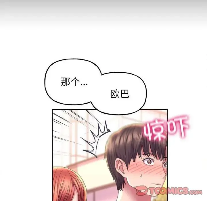 双面人 - 第8話 - page 69