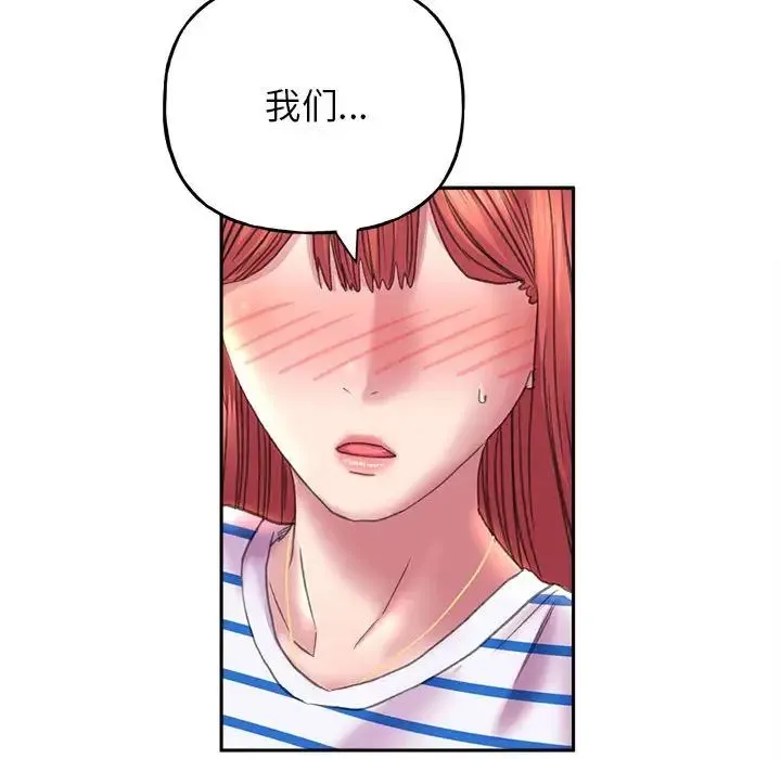 双面人 - 第8話 - page 71
