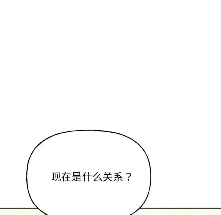 双面人 - 第8話 - page 72
