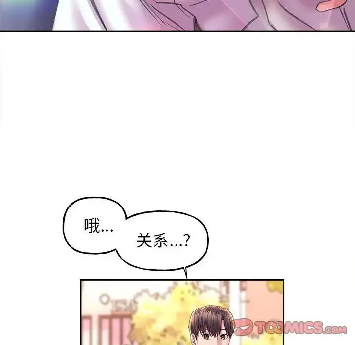 双面人 - 第8話 - page 75