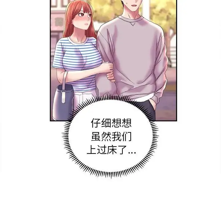 双面人 - 第8話 - page 76
