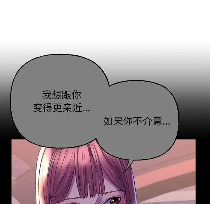 双面人 - 第8話 - page 77
