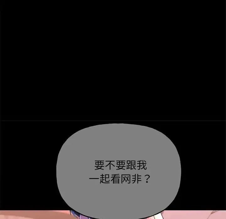 双面人 - 第8話 - page 79