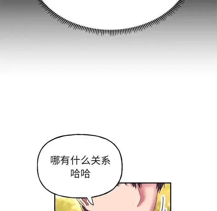 双面人 - 第8話 - page 82