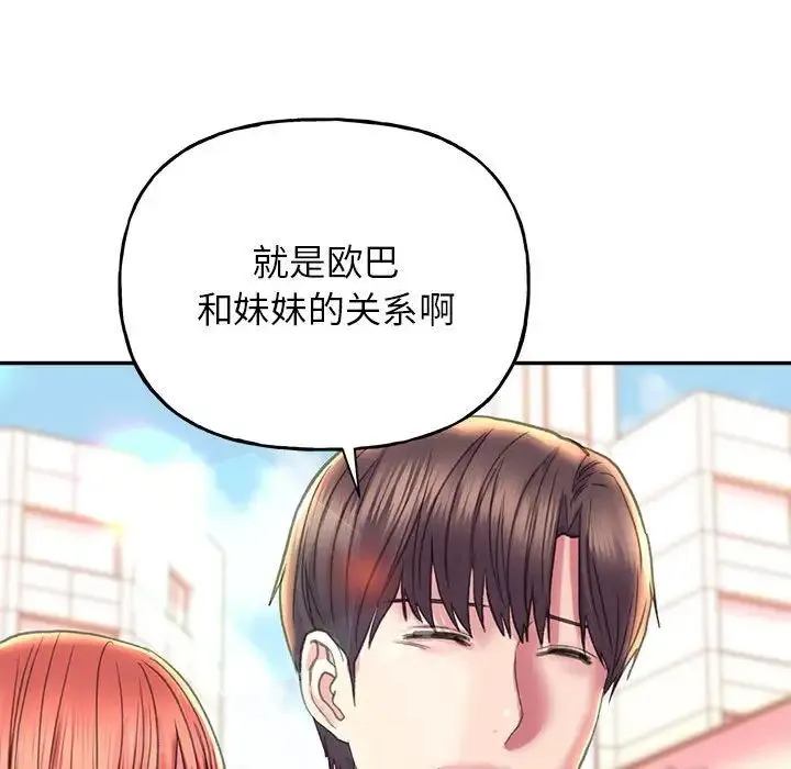 双面人 - 第8話 - page 84