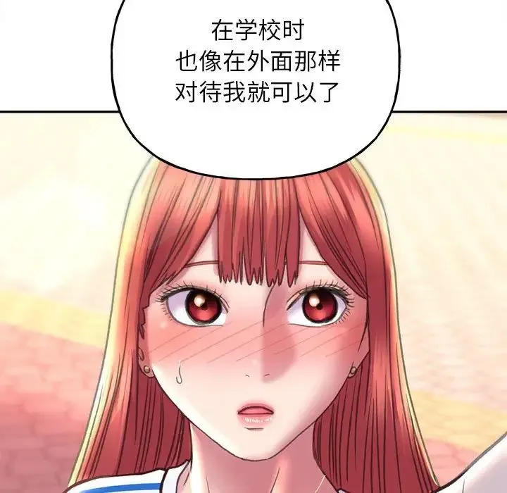 双面人 - 第8話 - page 86