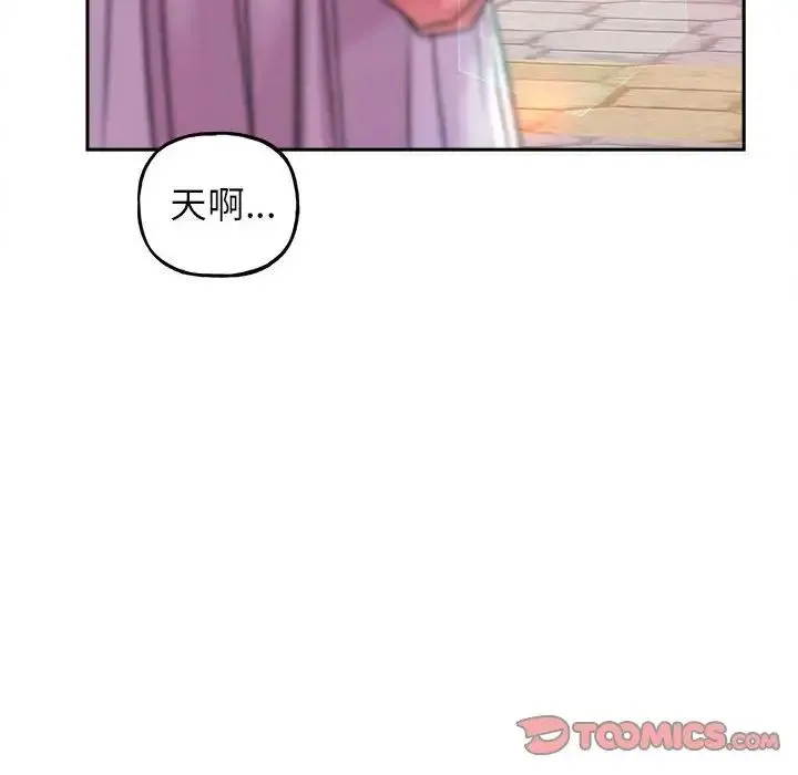 双面人 - 第8話 - page 93