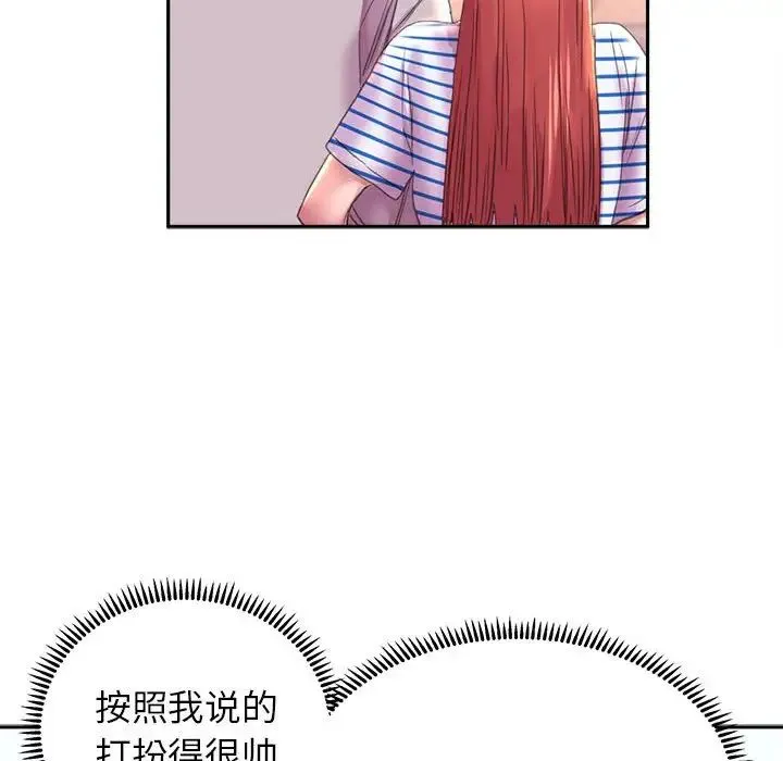 双面人 - 第8話 - page 98