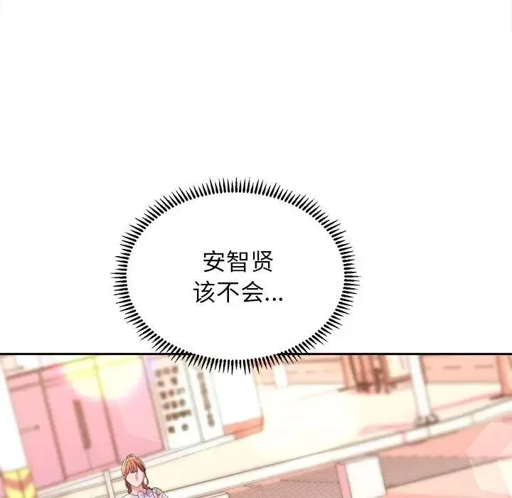 双面人 - 第8話 - page 101