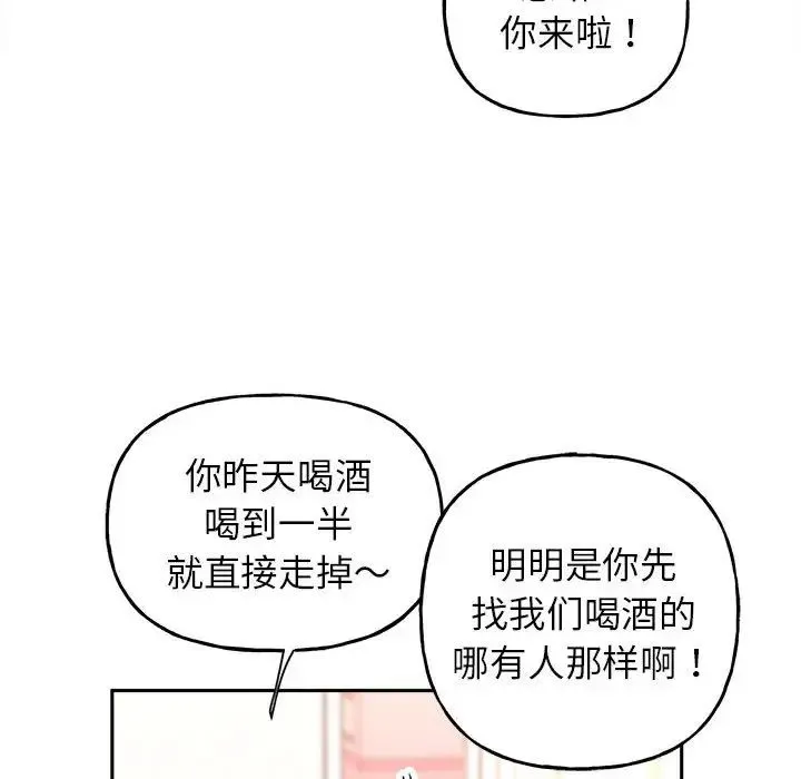 双面人 - 第8話 - page 106