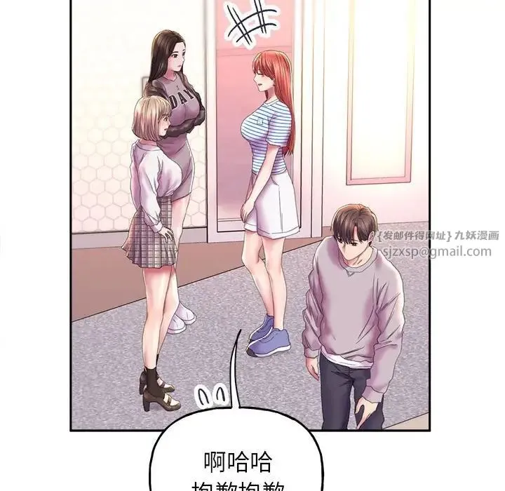 双面人 - 第8話 - page 107