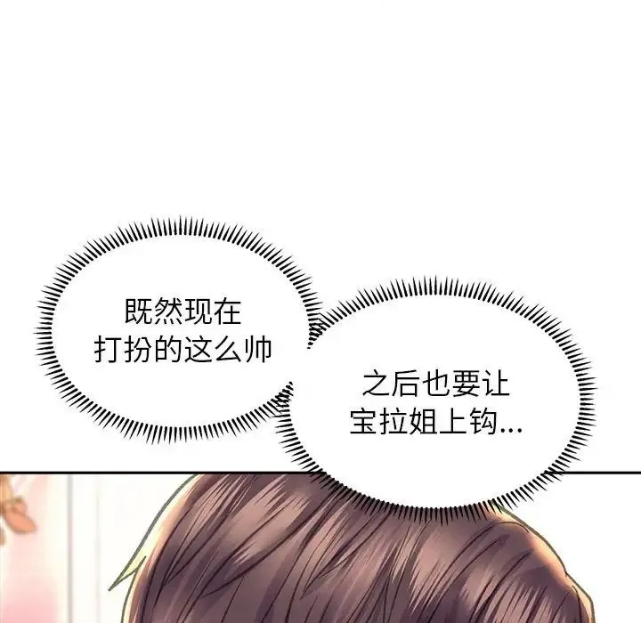 双面人 - 第8話 - page 114